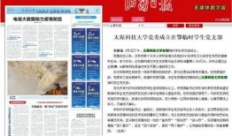 关注最新爆料新闻报道,揭秘热点事件背后真相